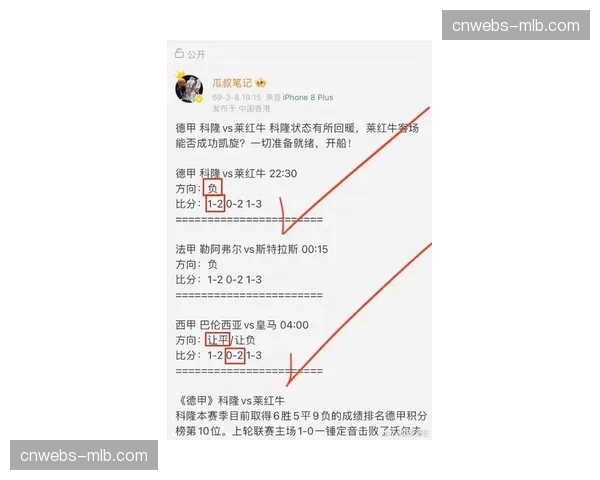 “即时战报：哈维-西蒙斯点射，莱比锡客场暂时1-0领先科隆”